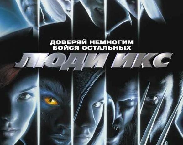 10 захватывающих фильмов про мутантов / Кино и сериалы / iXBT Live