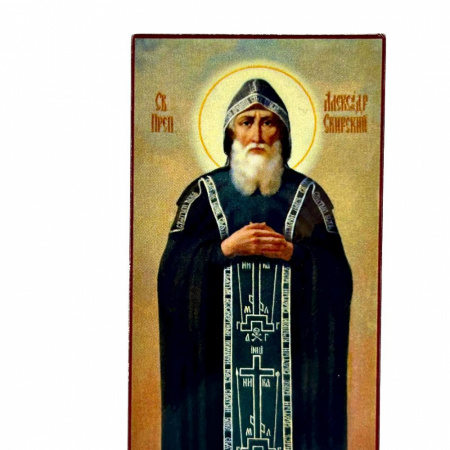 Эвлогия Александр Свирский 10*3,5 см