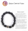 Браслет-четки ладанный черный 15 зерен