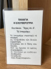 Эвлогия Пресвятая Богородица "Освободительница" (Элефтеротриа), ламинированная, 6,5*9,5