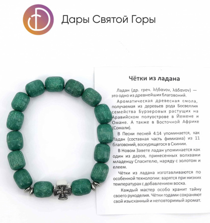 Браслет-четки ладанный зеленый 15 зерен